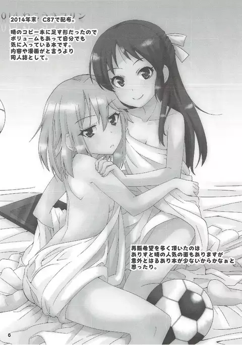 COOL Soushuuhen COOL SSH!