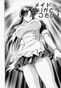 [B Village]B Village Tanhen Shu α