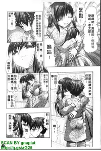 [Mitsuki Rintarou] Oshiri no Ohimesama [Chinese]