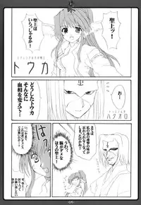 (C62) [BlueMage (Aoi Manabu)] Soregashi (Utawarerumono)