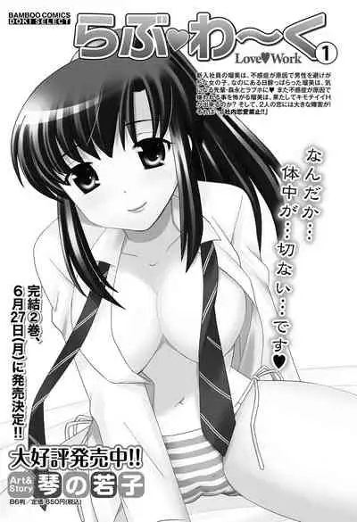 Monthly Vitaman 2011-07