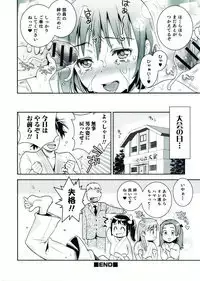 [Anthology] Nyotaika! Paradise 07