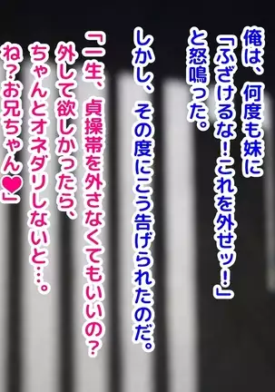 Keigo de Hanasu Imouto ni Kanzen Shihai Sareru Teisoutai Choukyou!!!