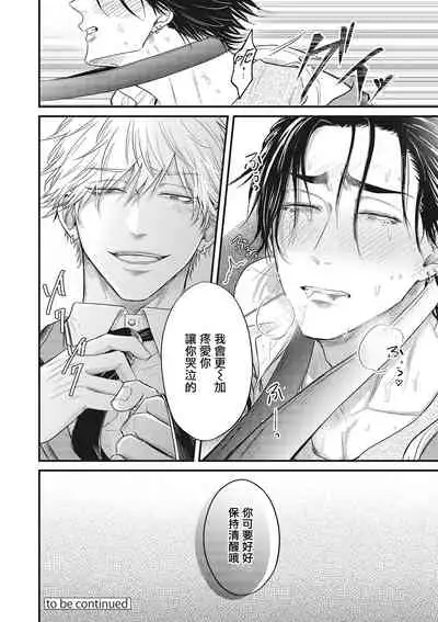 pop one's cherry Vol. 1-4