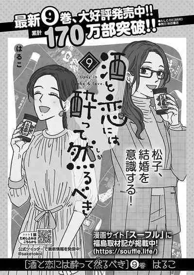 Renai LoveMax 2023-02