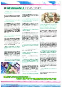 海空のフラグメンツ ビジュアルファンブック