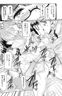 COMIC Potpourri Club 2012-12