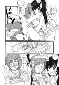 [Enigma] Kesson Shoujo Ge