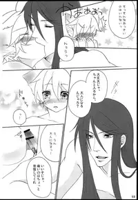 [Aigan Shounen (Hanamura Shikika)] Chitose Monogatari (VOCALOID)