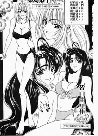 [Kouenji Marimo] Mune Ippai no Ai wo [Chinese]