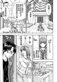 [Seto Yuuki] Allargando [Chinese] [Badluck1205#41]