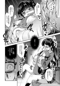 [Inue Shinsuke] Hime-sama Otoshi - Fallen Princesses [Digital]