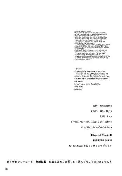 (C90) [MUSHIRINGO (Ashiomi Masato)] Fourth the dream (Drakengard 3) [English] [tabibit0]