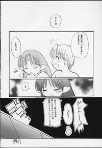 (CR28) [Sueya (Sue)] Lafiel-sama to Yobu ga Yoi!!!!! (Seikai no Senki)