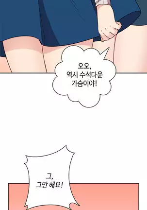 H Campus Ch.0-26