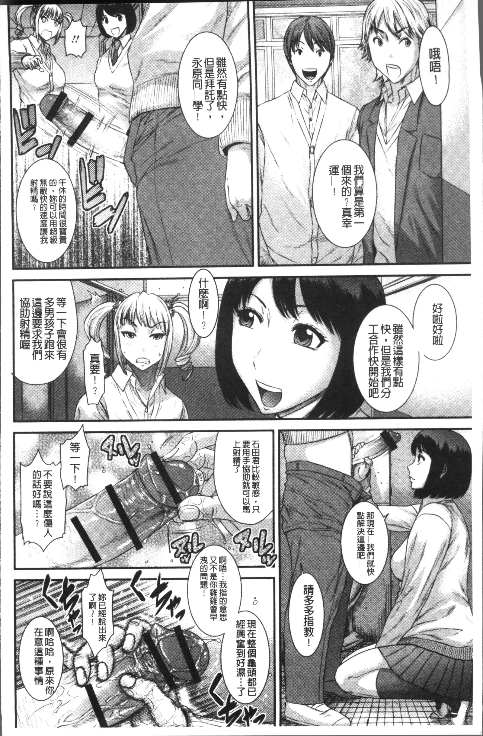 Houkago Galhame Nikubenki