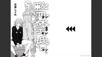 [Kondou Shigure] Kankinkon 8