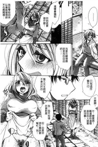 [Amatsuki Ruri] Aru Kyuuka no Yome e no Midara na Tenarashi [Chinese]