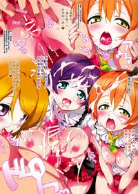 (C87) [AMATOU (Youta)] Live Love! (Love Live!) [Chinese] [光年漢化組]