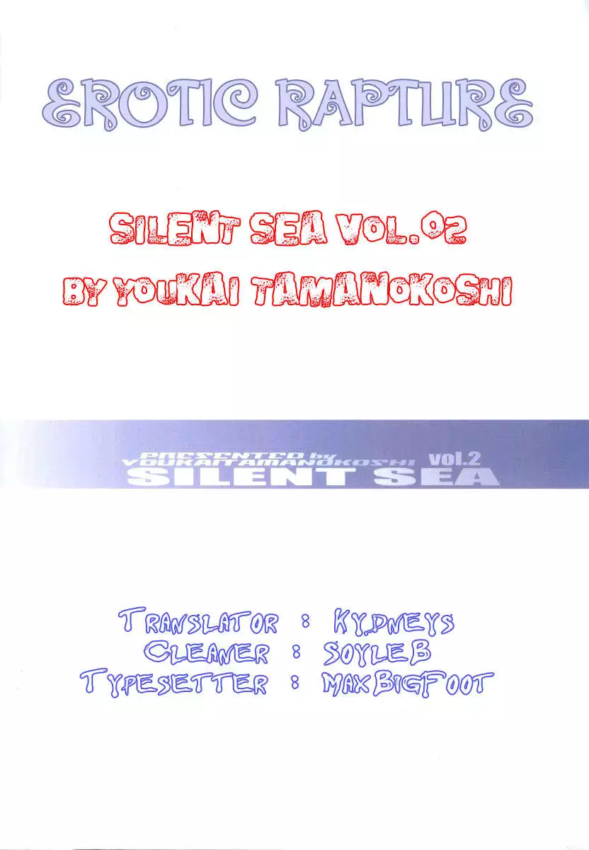 SILENT SEA vol.2
