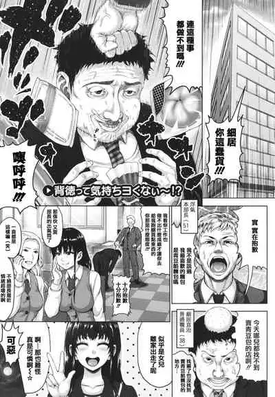 Komugiiro Fascination!