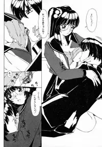 [Machigi Ruru] Dokidoki suru Koto