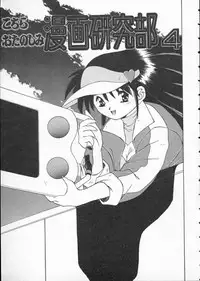 [Matsui Motoki] Koukou Kyoushi Monogatari