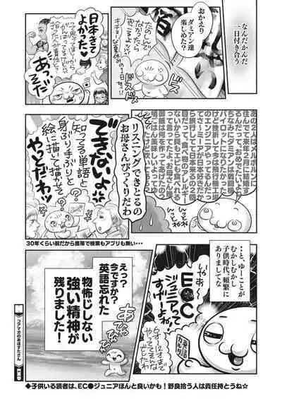 COMIC HOTMILK 2023-10