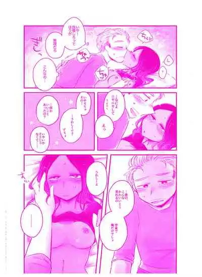 [the show] 言われてみてえもんだ (Guardians of the Galaxy)