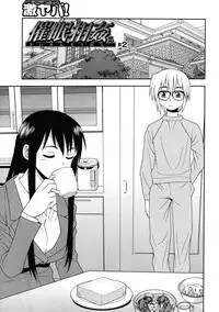 [Shinozaki Rei] Saimin Soukan