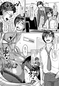 [ICE] Mesujiru Shibori Nama!