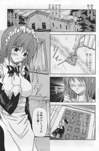 COMIC Penguin Club Sanzokuban 2007-10 Vol. 225