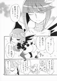 (C78) [Hogero Kikaku (Bloomer Hogero)] hacapu! (Heart Catch Precure!)