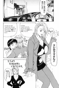 [Yokoyama Michiru] Erenoa-san no Seiseikatsu | ERENOA's sex life