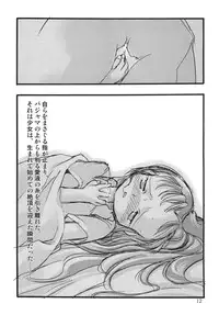 [P.A. Project (Teruki Kuma)] Kensa Nyuuin Soushuuhen [Digital]