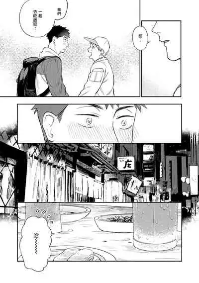 Ai, SUN SUN | 爱，SUN SUN Ch. 3-4