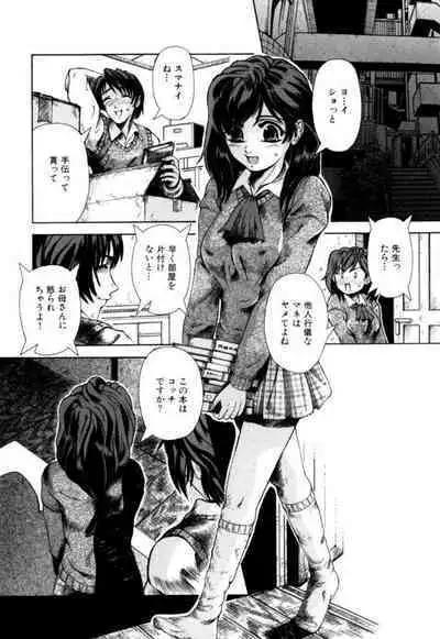 Mesuinu-tachi no Kyouen