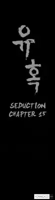 [Liangshan Bo] Seduction Ch.1-16 (English) (YoManga) (Ongoing)