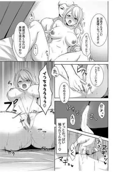 旦那に秘密のヨガレッスン～みんなイってるから問題ないよね？～