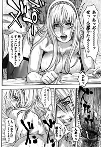 [Kotobuki Kazuki] Kaichou no Himitsu Nikki