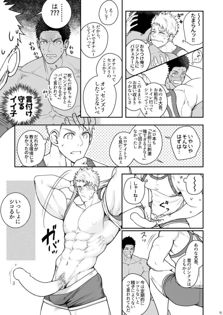 Kamisama to Kawataredoki