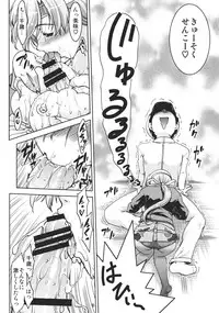 (Gunrei Bu Shuho & Houraigekisen! Yo-i! Goudou Enshuu) [Bananer Milion (Petenshi, Shimamoto Harumi)] Kaga Chito (Kantai Collection)