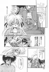 [Ramiya Ryou] Lunagenic Doll