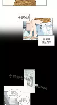 恶女来了请小心 [中国翻訳]