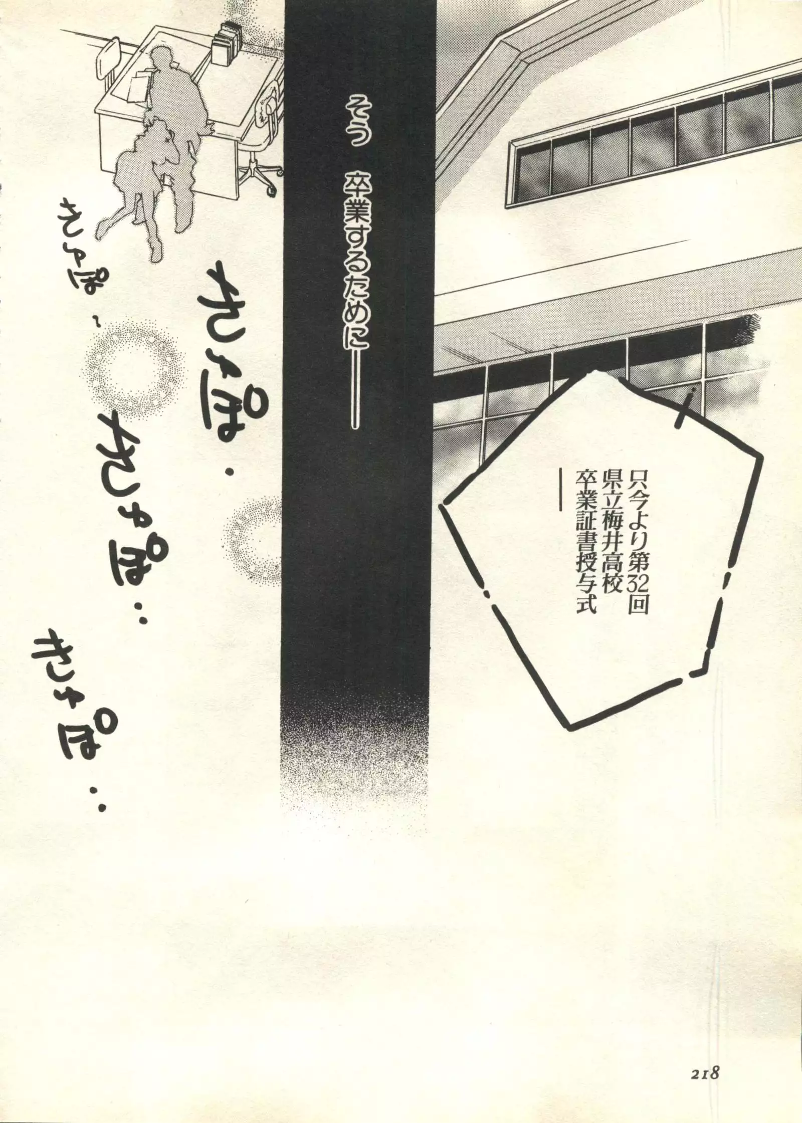 Pai;kuu 1999 March Vol. 18