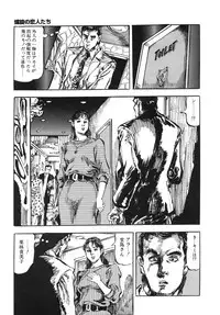 [Kasama Shirou] Kasama Shirou Sakuhin Dai Ichi Shou Kifujin Gari