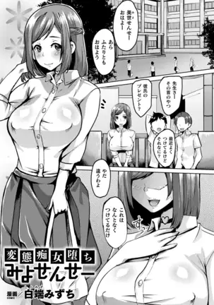 Bessatsu Comic Unreal Hentai Saimin ~ Nikubenki Ochi Shita Bishoujo-tachi ~ Vol.2