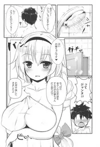 (C95) [Rampancy (Bakko)] Family Flag XRATED (Fate/Grand Order)