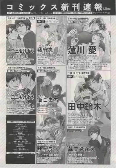 BE・BOY GOLD 2015-02