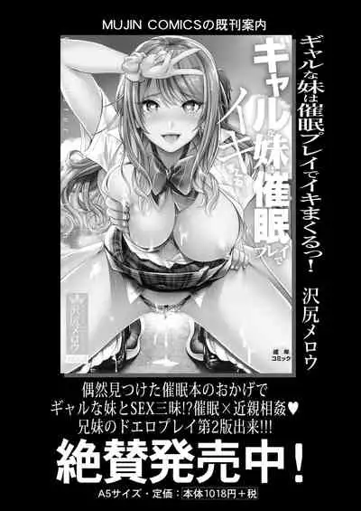 COMIC Mugen Tensei 2021-10